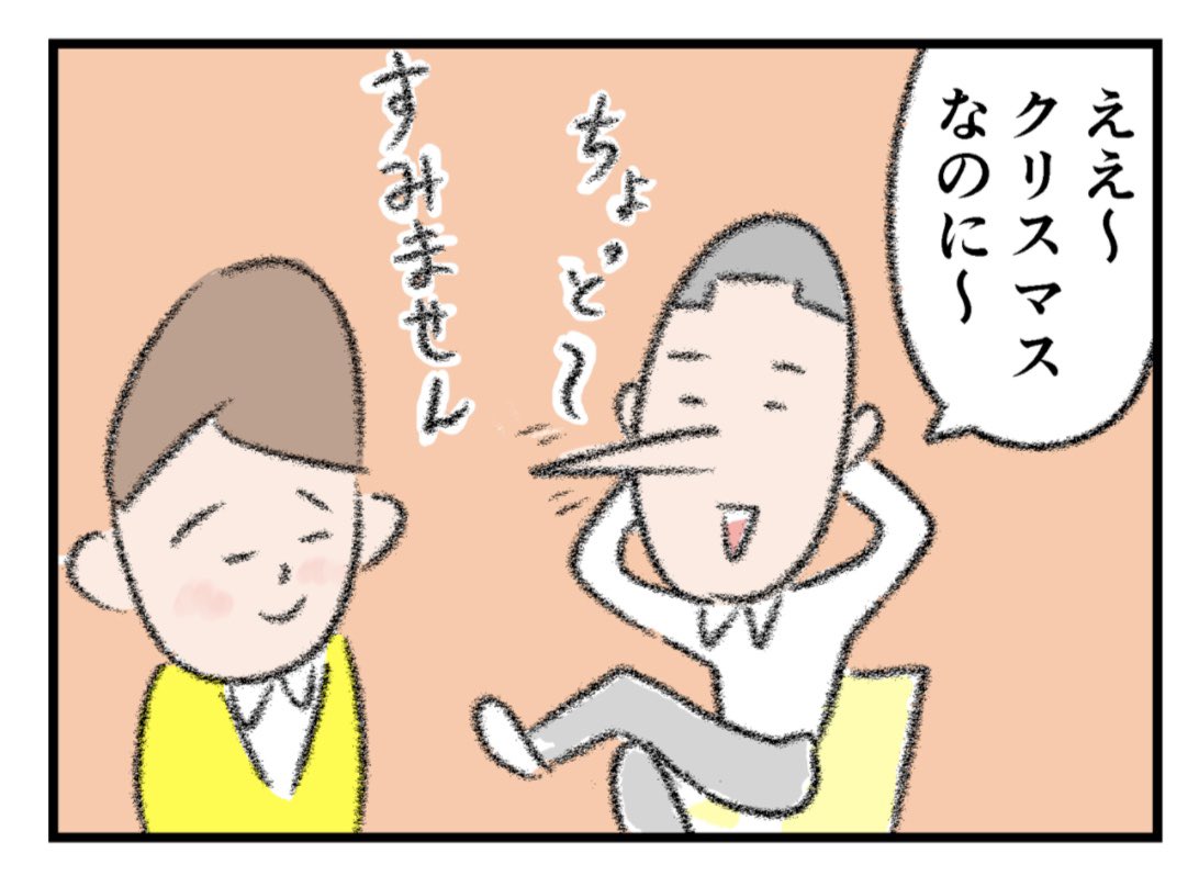 「クリスマス」
「あさチャン！」で紹介して頂いた4コママンガです。皆さんに素敵なクリスマスが訪れますように✨ 