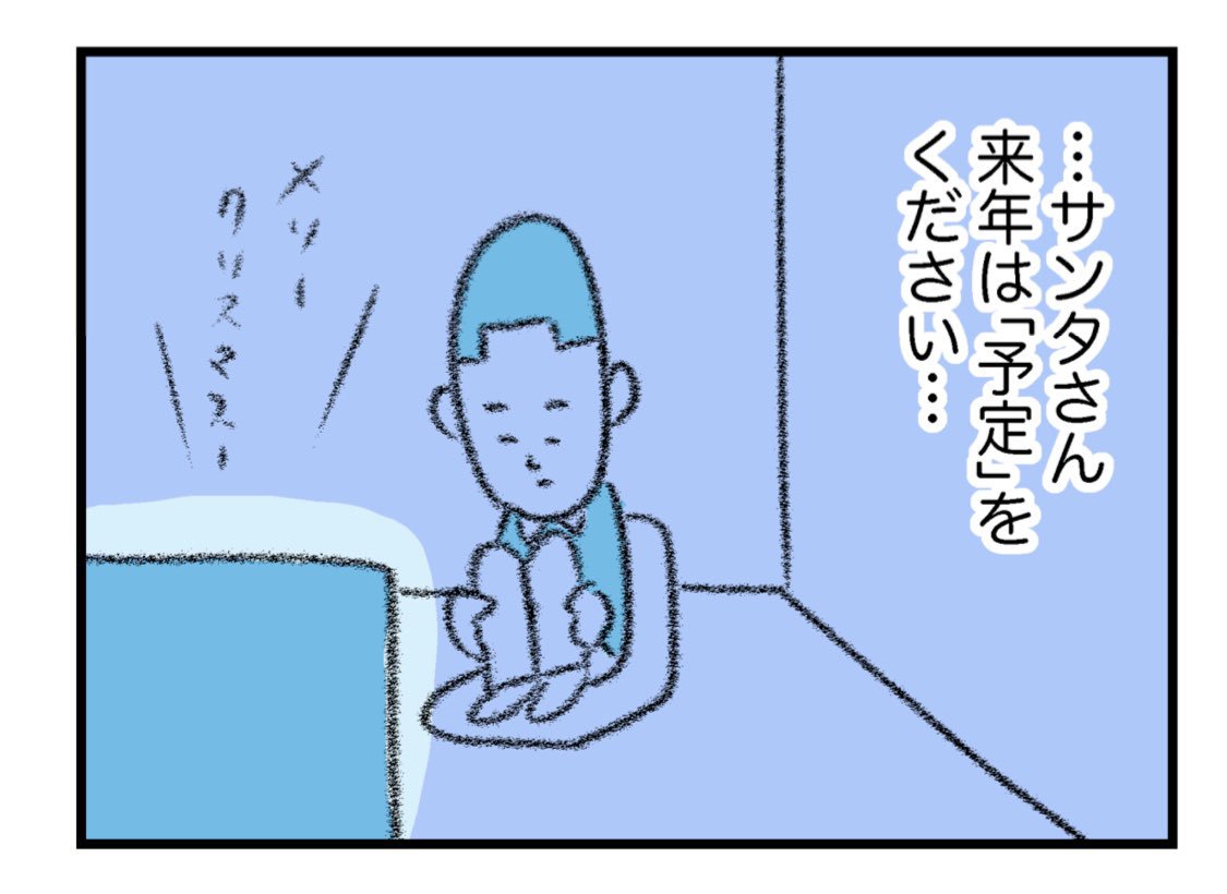 「クリスマス」
「あさチャン！」で紹介して頂いた4コママンガです。皆さんに素敵なクリスマスが訪れますように✨ 