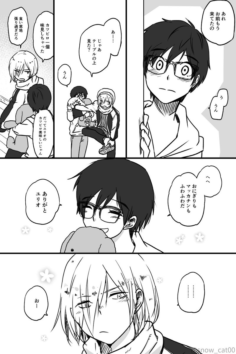 【ユリ勇♀】大遅刻勇利誕 ※女体化 1/2 