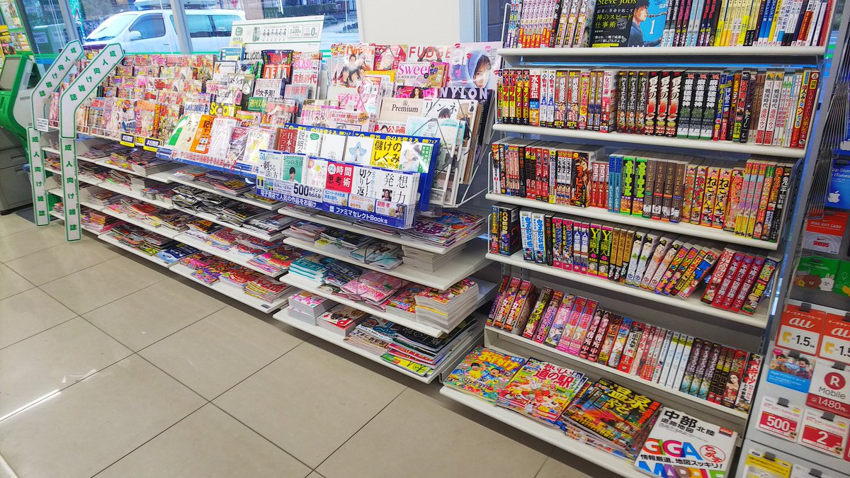 ナンブ寛永 در توییتر コンビニコミック棚記録 ファミリーマート 新城市玖老勢店 ナンブ寛永 در توییتر コンビニコミック棚記録 ファミリーマート 新城市玖老勢店
