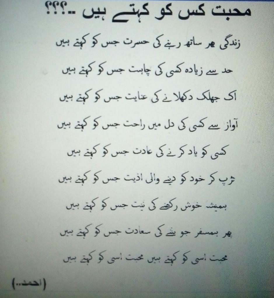 50+] Ghazal Wallpaper Urdu - WallpaperSafari