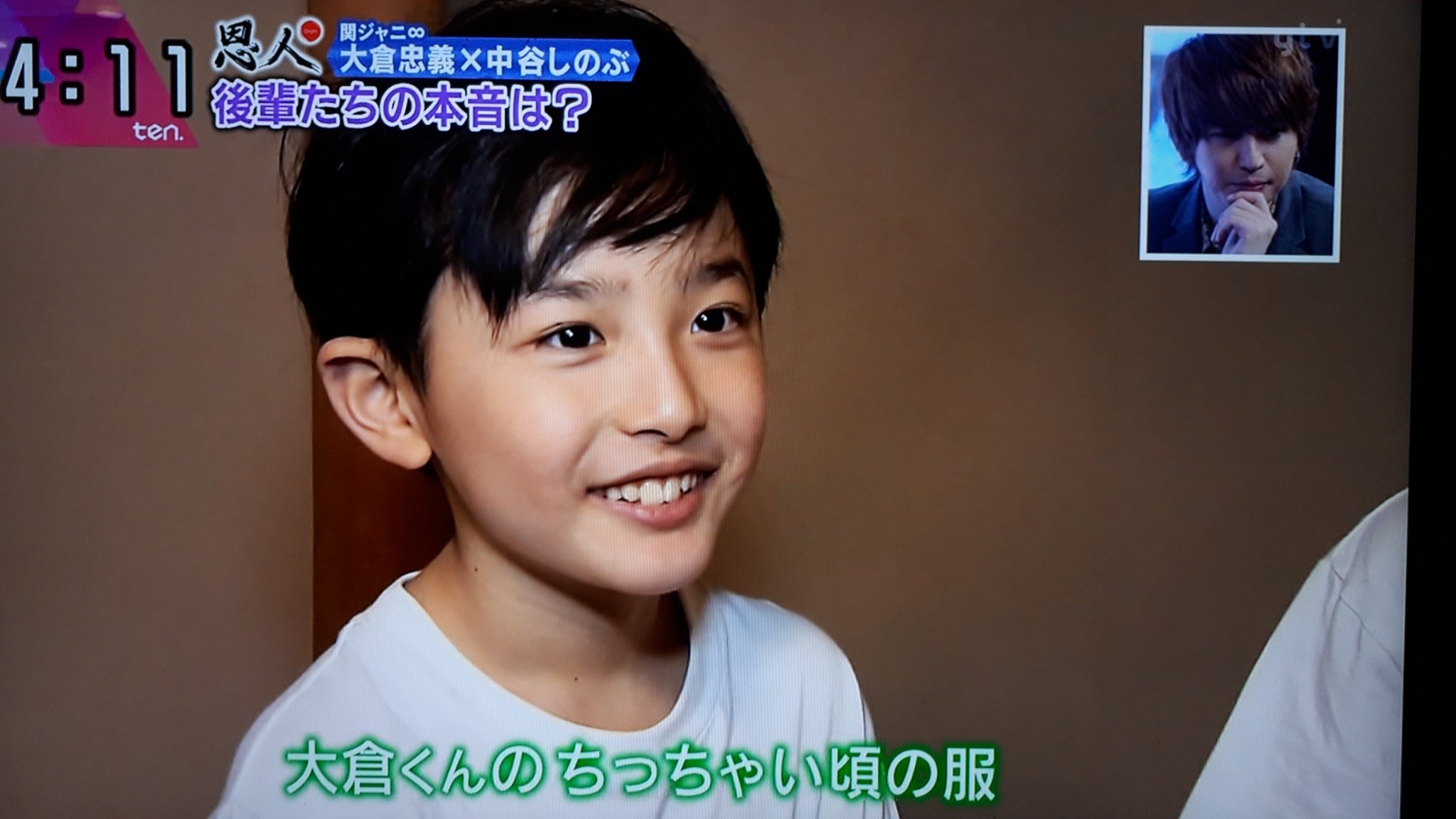 関 ジャニ 大倉 彼女