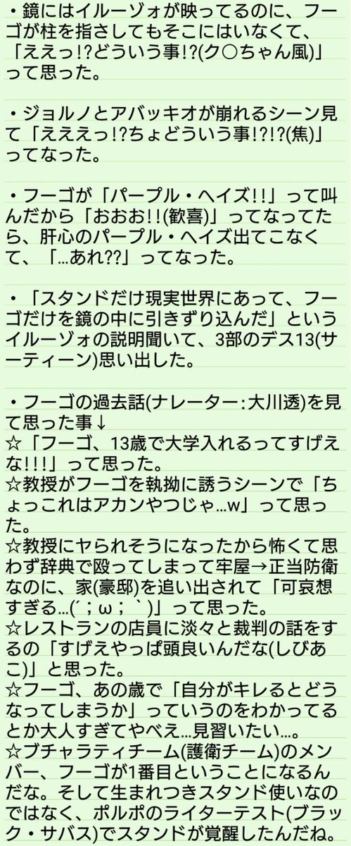 Mirei O 日鬼滅無限列車乗車 Sur Twitter ネタバレ注意 アニメ ジョジョの奇妙な冒険 黄金の風 第12話 ボスからの第二指令 感想 君の顔が好きなんです 焦ってる顔も 怒ってる顔も ジョジョ ジョジョ5部 Jojosbizarreadventure Jojo