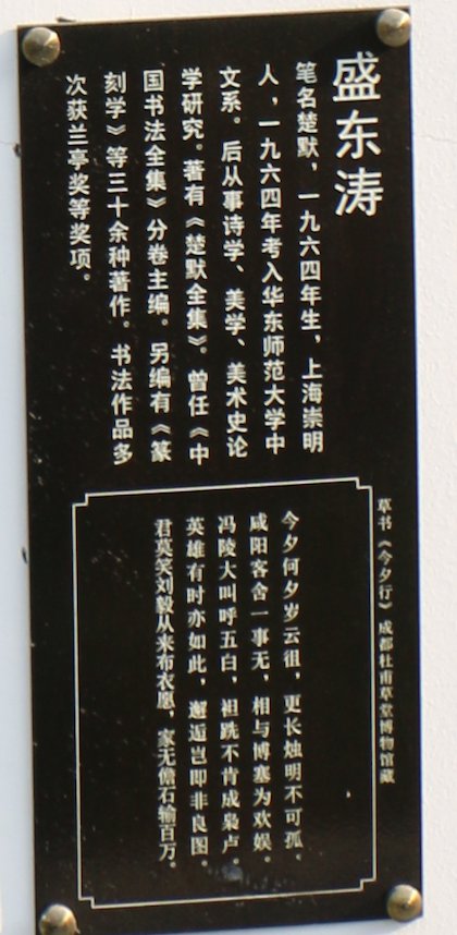 تويتر 赵峻على تويتر 盛东涛 杜甫 浣花溪公园https T Co chcqkiqr تويتر 赵峻على تويتر 盛东涛 杜甫 浣花溪公园https T Co chcqkiqr