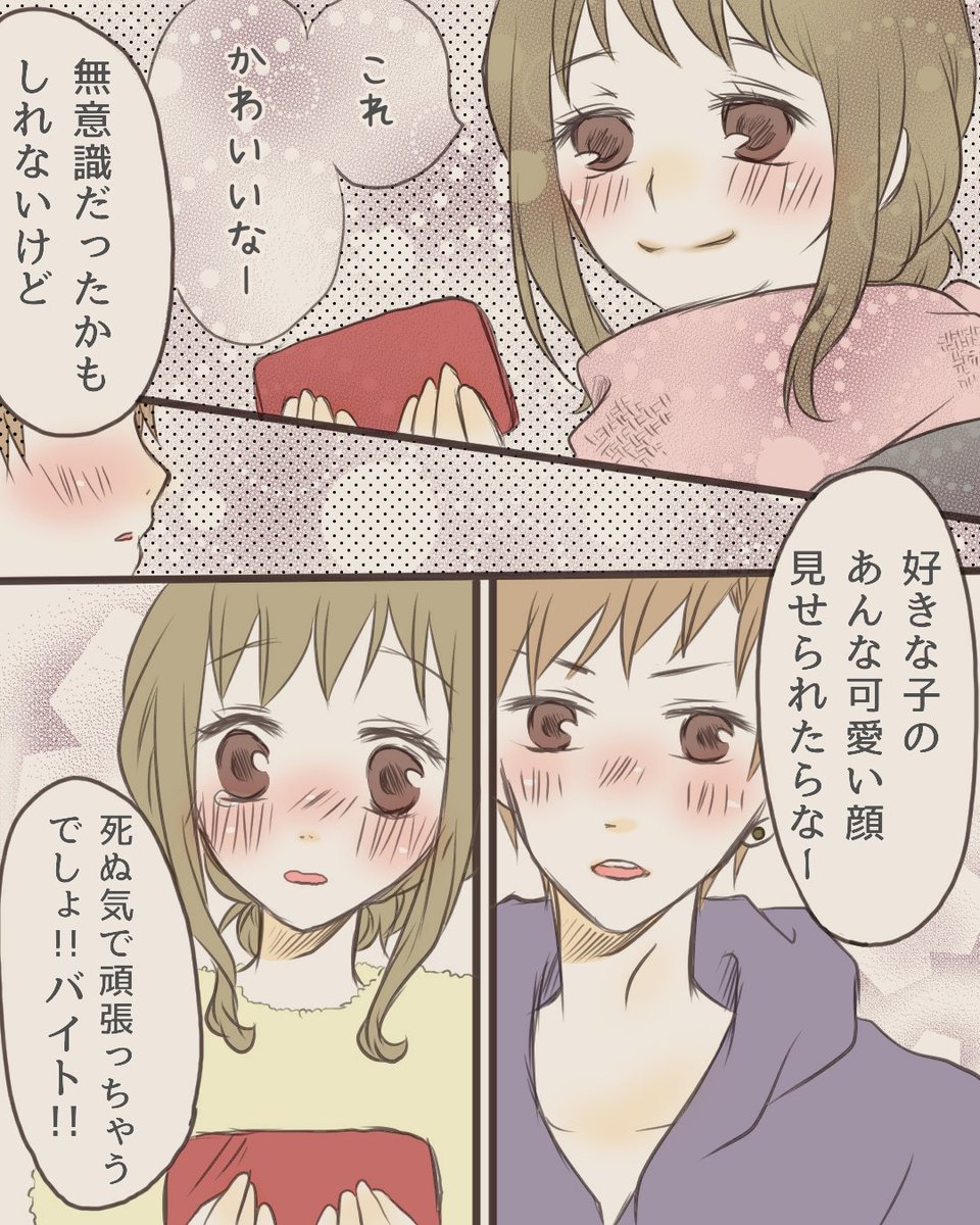 恋エピ 公式 無料恋愛漫画サイト Koiepi001 さんの漫画 124作目 ツイコミ 仮 恋エピ 公式 無料恋愛漫画サイト Koiepi001 さんの漫画 124作目 ツイコミ 仮