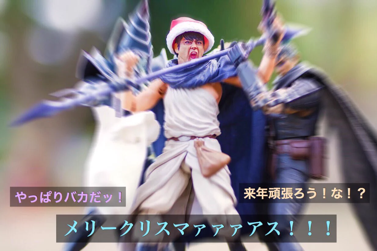 恋人たちのクリスマスなんてただのキリストの命日ですけど！...といいながらもやっぱり恋人は欲しいよね、ヨシヒコ。