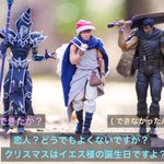 恋人たちのクリスマスなんてただのキリストの命日ですけど!...といいながらもやっぱり恋人は欲しいよね、ヨシヒコ。