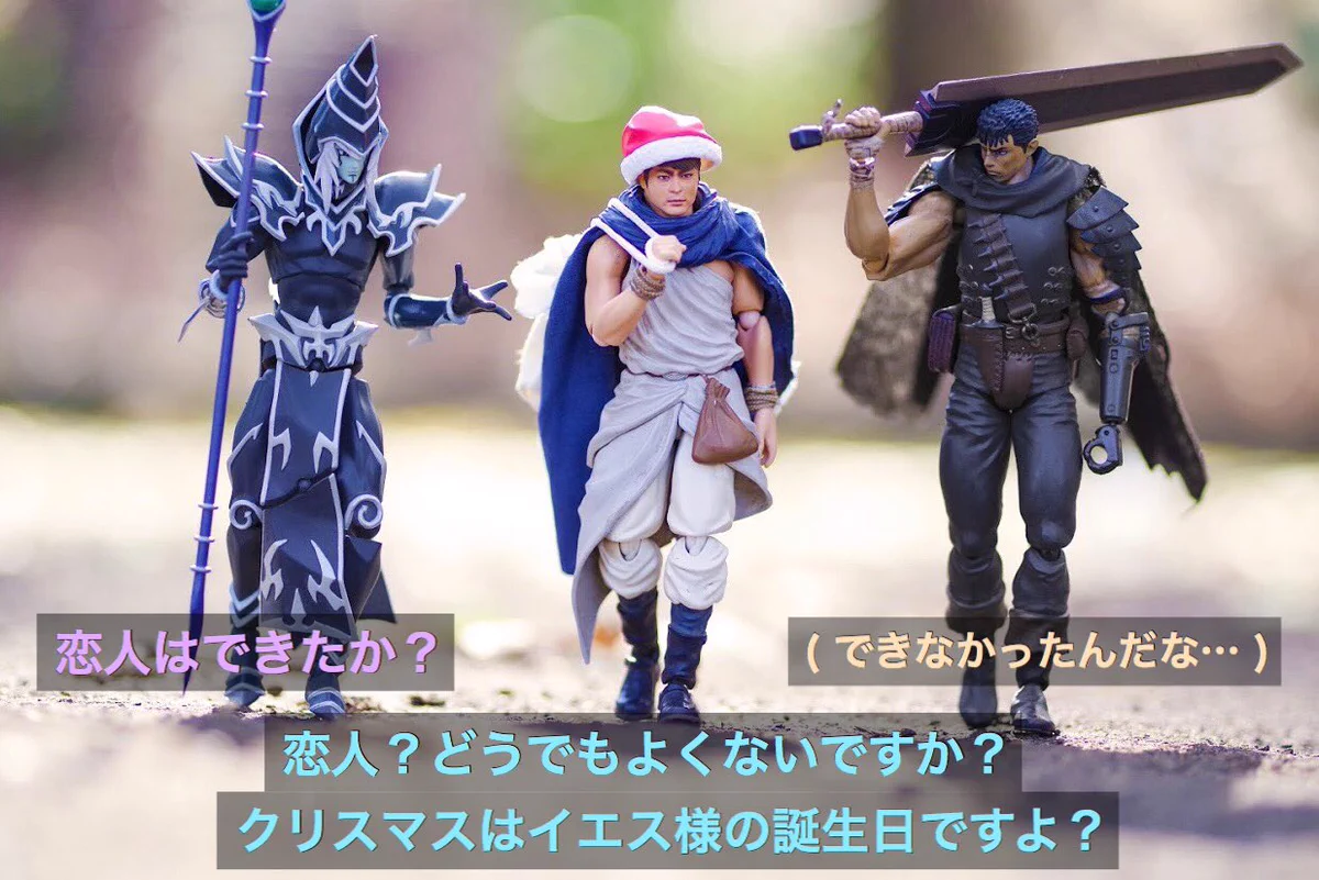 恋人たちのクリスマスなんてただのキリストの命日ですけど！...といいながらもやっぱり恋人は欲しいよね、ヨシヒコ。