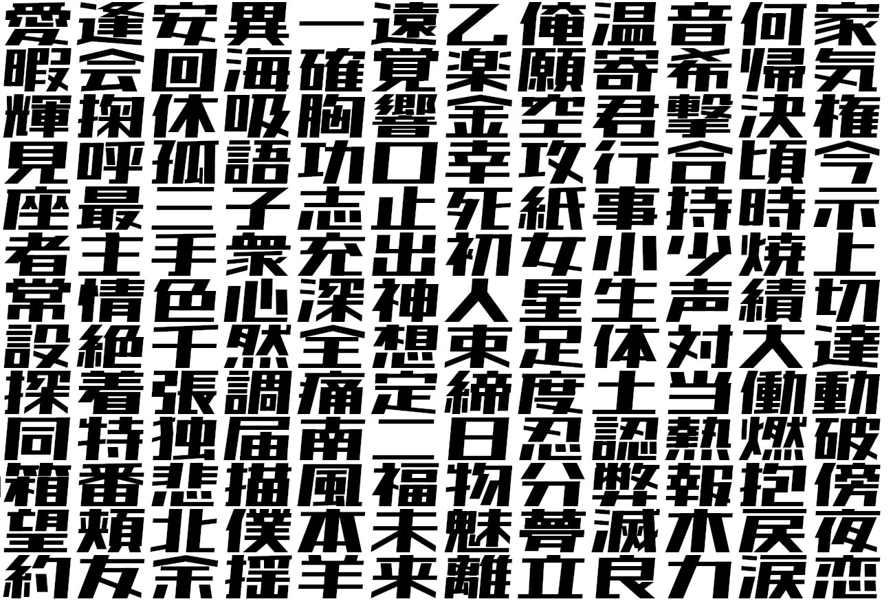 漢字 Amazon.co.jp: 一文字からの漢字 畜 Mサイズ10×10cm ステッカー
