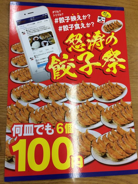 餃子祭100円 Twitter Search Twitter 餃子祭100円 Twitter Search Twitter