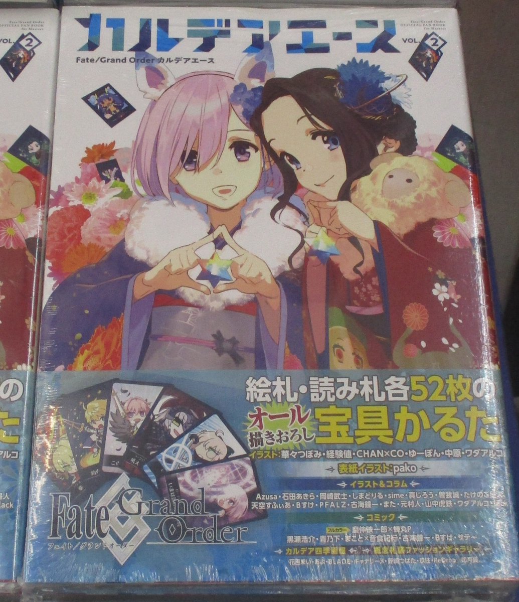 電話予約受付中 アニメイト秋葉原本館 V Twitter 書籍発売情報 Fate Grand Orderカルデアエース Vol 2 好評発売中です アニメイト特典 にクリアファイルが付きます ご来店お待ちしております Fgoカルデアエース Fgo