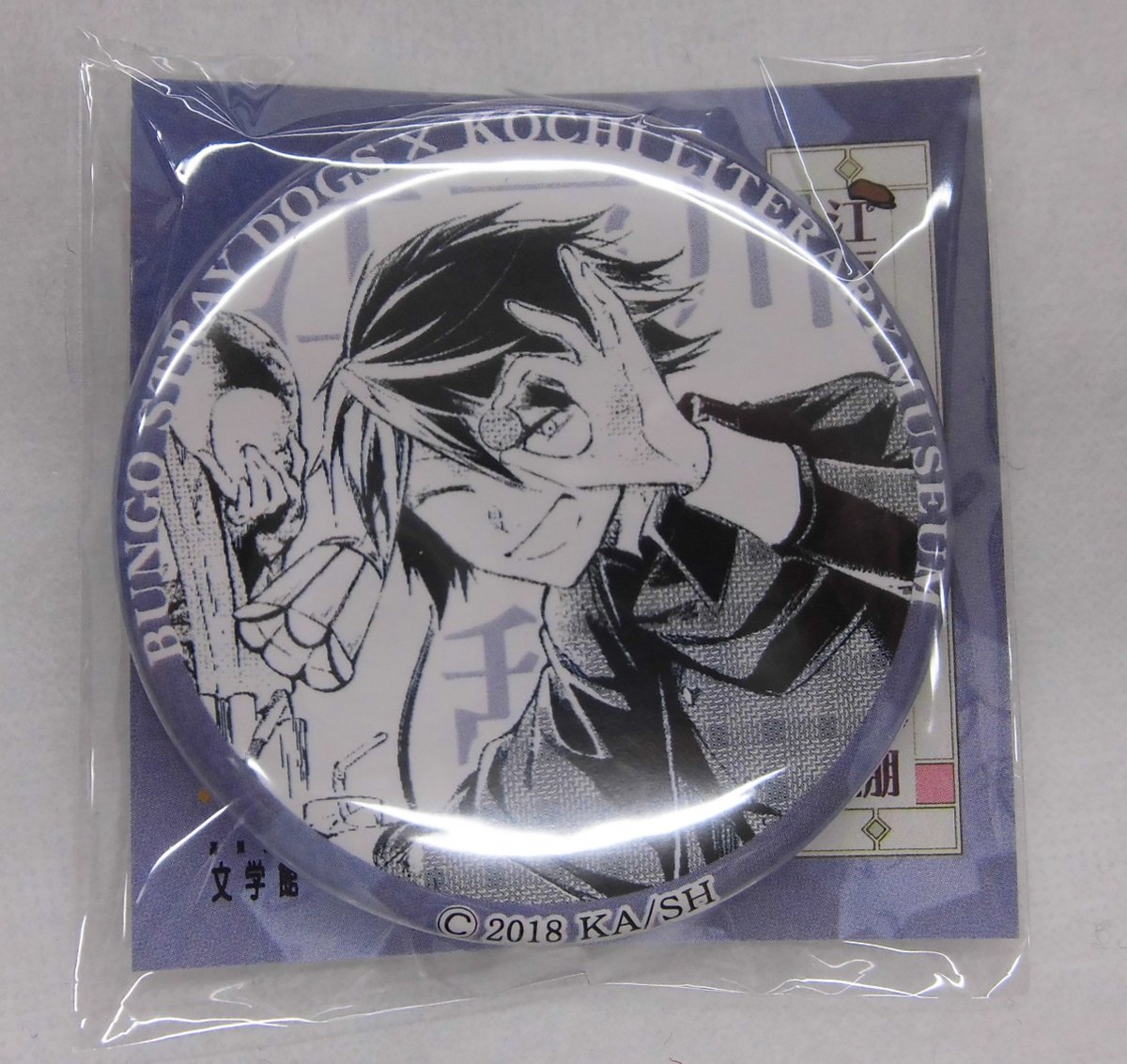 文豪ストレイドッグス 高知文学館コラボ 缶バッジ 江戸川乱歩 福沢諭吉