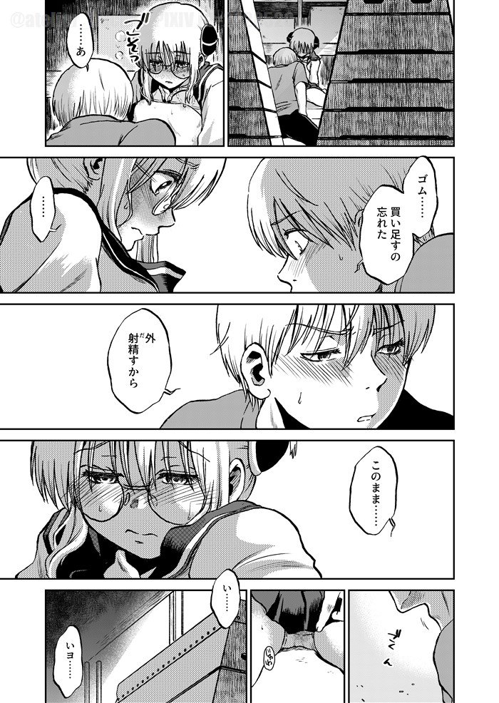 りょう Atelier Bucha C95新刊 １ ４ 3z沖神長編 責任とるって本当ですか Ver 3z B5 124p R18 サンプルです 書店 とら フロマージュ 直接通販 Dl書店予定しています Booth予約開始 T Co G7ovfqooqk 1 13大阪にも出ます 4号館ア