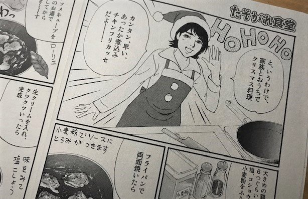 松田洋子 Matuda さんのマンガ一覧 いいね順 21ページ ツイコミ 仮