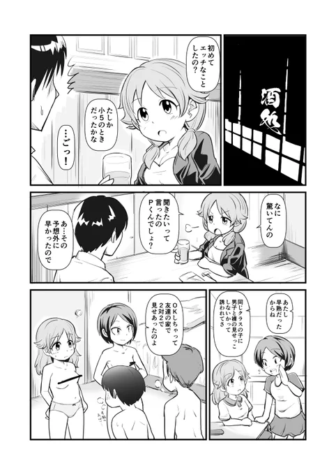 進捗のヤバさは今日の宣伝生までに
サンプル分の仕上げが間に合うかという
かなりギリな所なのでございます
2ページ目以降は即凍結レベルなので
ピクシブに上げる予定です、22時までには! 