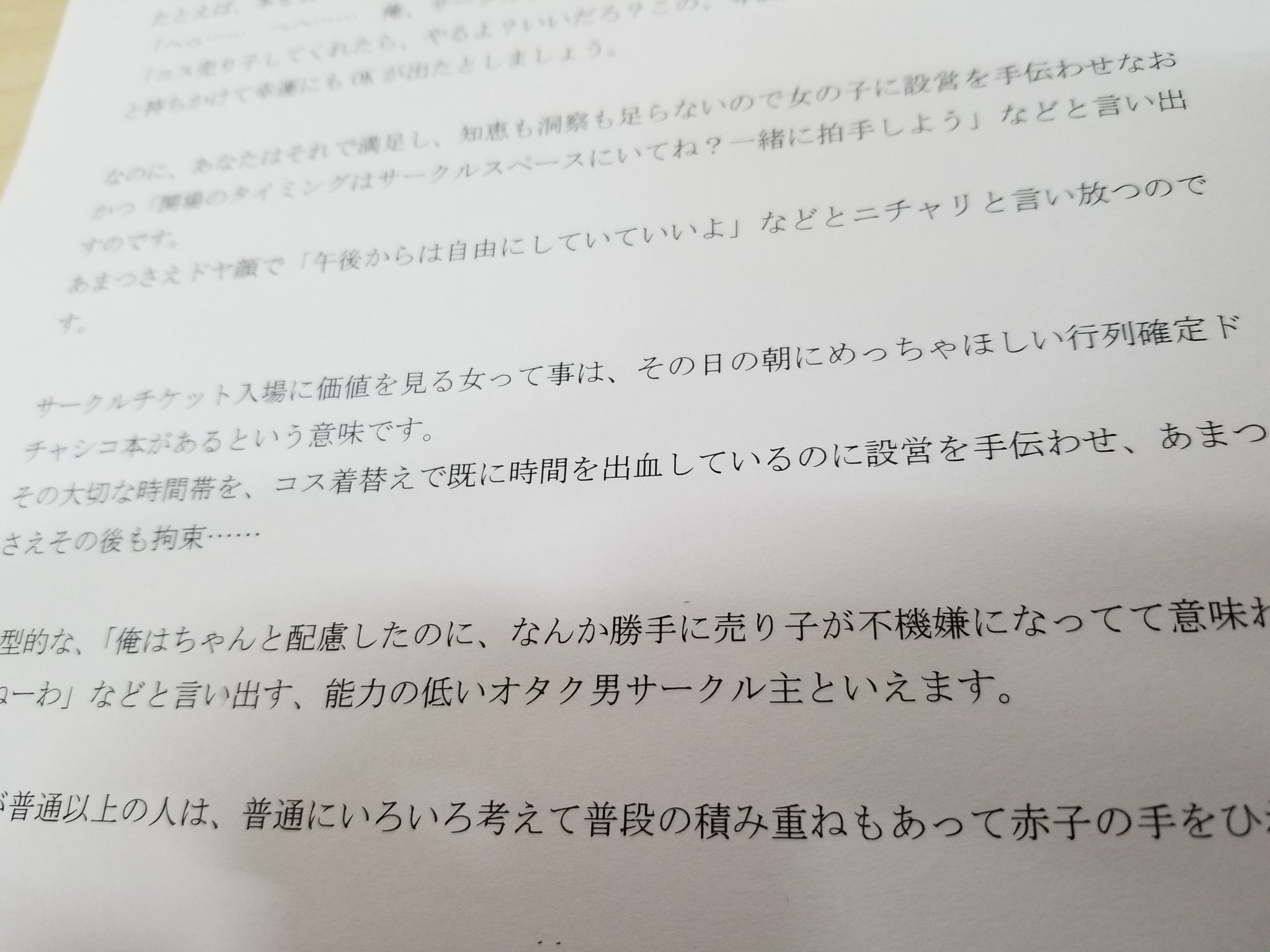 町田メガネ On Twitter 下流オタク老後破綻論 冬コミ頒布オフセット本表紙になります 中身は夏コミ頒布のコピー本とあんまり変わらないので一度買った人は買わなくても大丈夫よ まわりで 欲しかった みたいな事言ってた人がいたら教えてあげてね Https