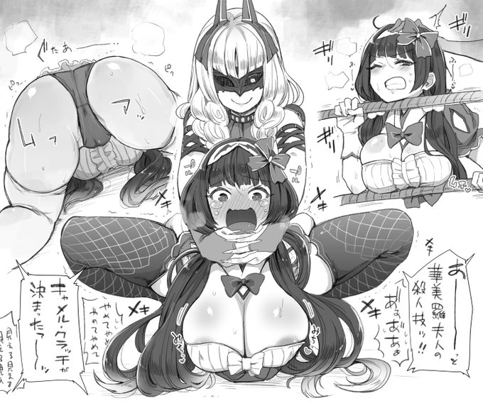 チェイテピラミッド姫路VS中華 