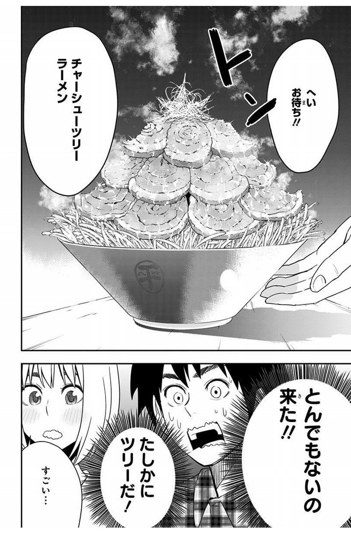 メリークリスマス!もぐささんはチャーシューツリーラーメン? 