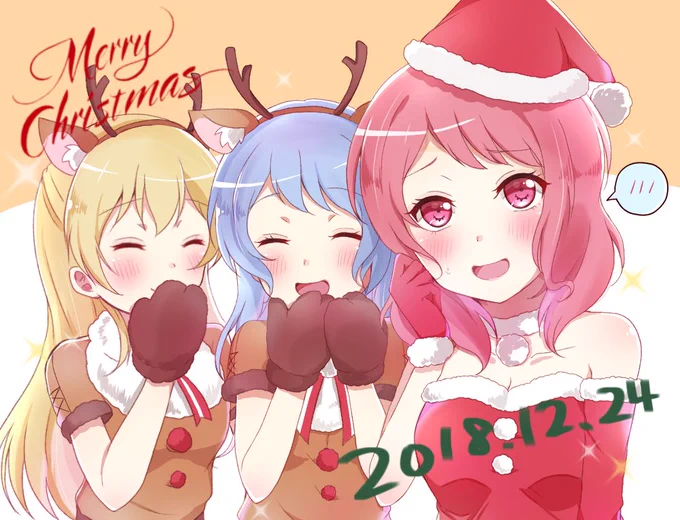 ?メリーハッピークリスマス? 