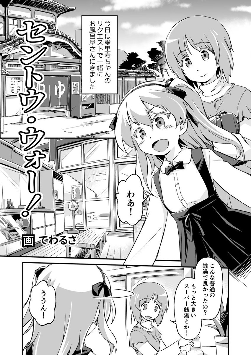 サークル「甲冑娘」様(1日目東A77a)の冬コミ新刊【激突!女子高生お色気戦車軍団12巻】にありすちゃんのせんとうきろくを描きました。まっぱだカーニバル!(よろしくお願いします)

https://t.co/430jJpkcOB 