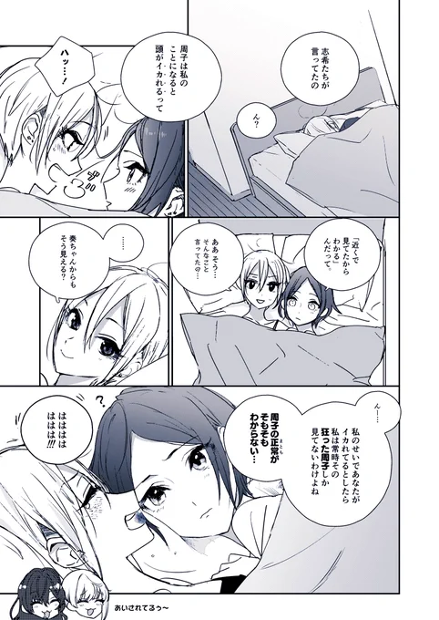 くれいじーくれいじーだねぇ 