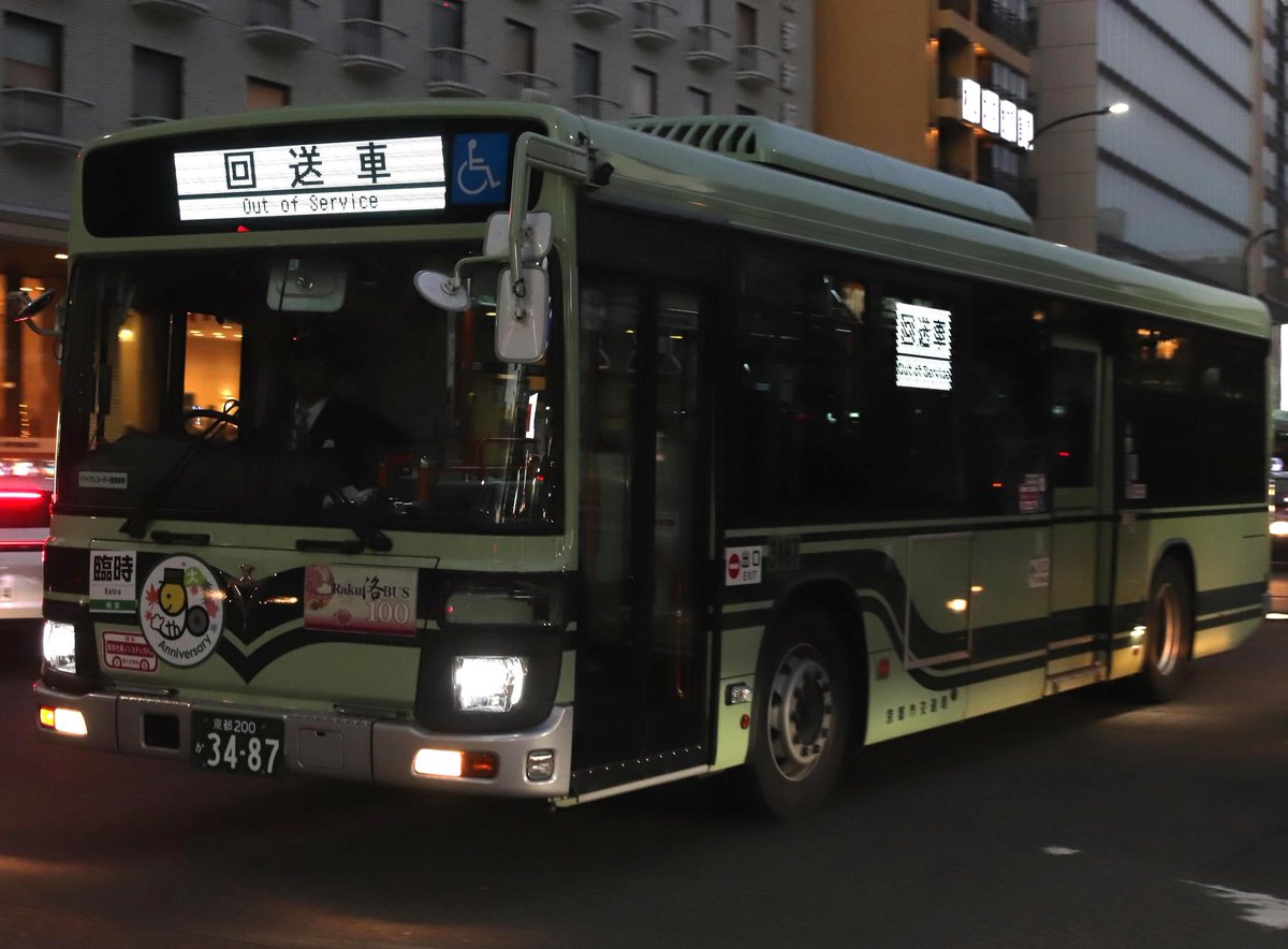 きょうです。 KEIHAN3006F on X: 