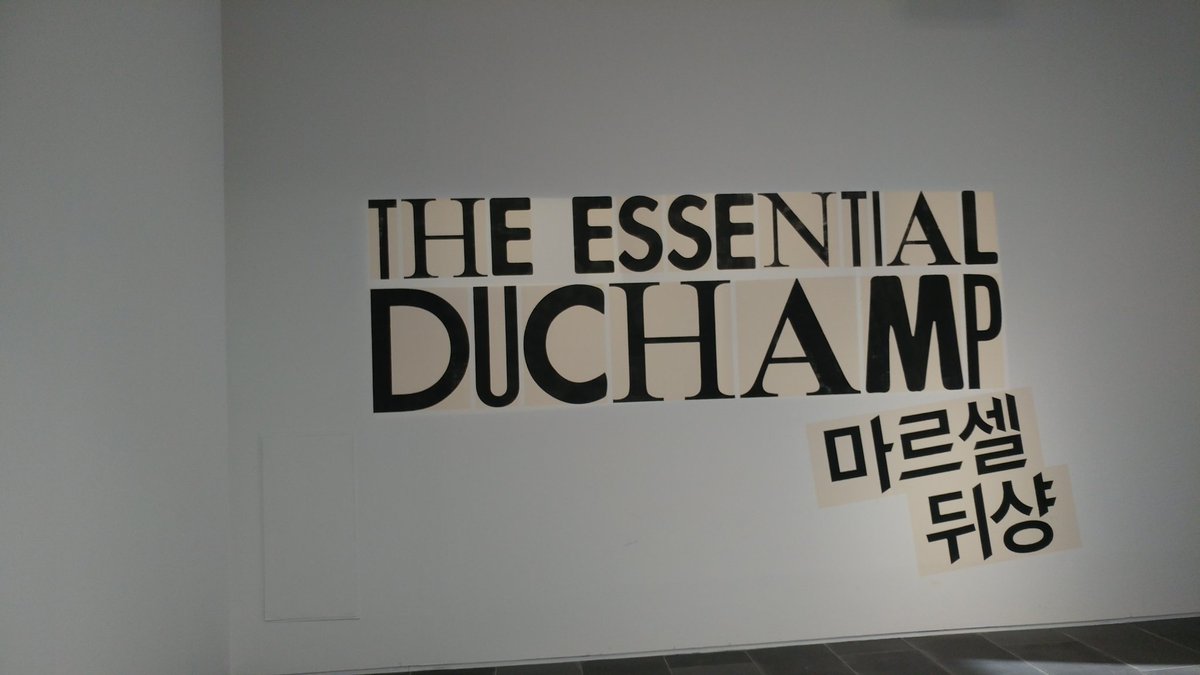 nice0maple's tweet image. 東博で見たデュシャン展をもう一度韓国のMMCAで見たり。
