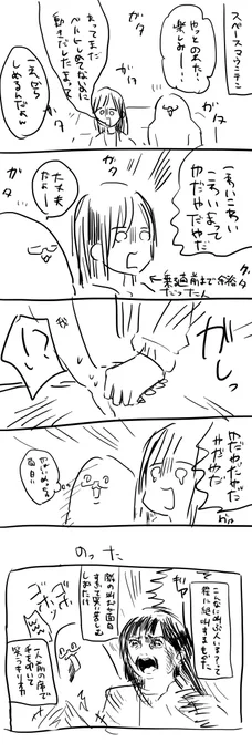 ただの日記 