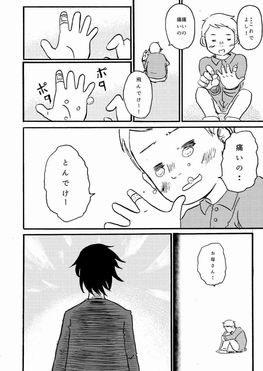 生き物の調律師ヘレン⑩ 