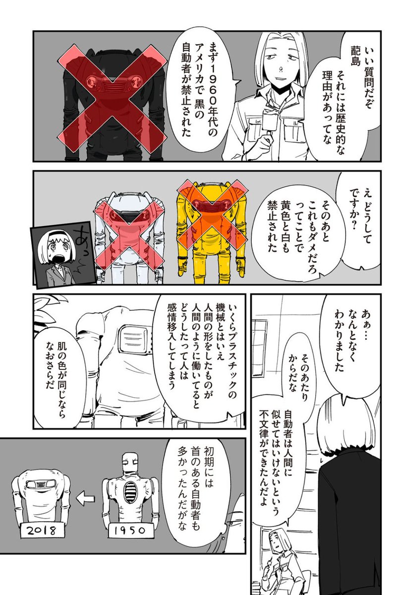 というわけで『オートマン』単行本1巻、講談社モーニングKCから1月9日発売です。
 