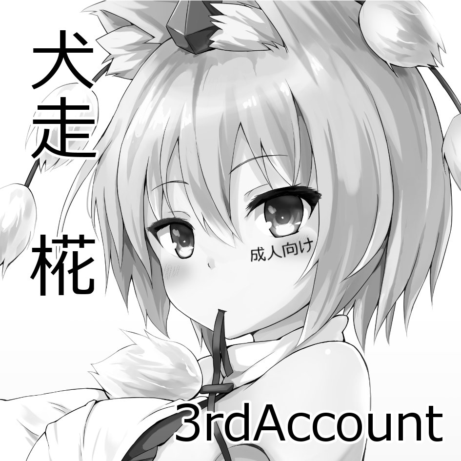 コミケ前ですが例大祭に申込みました。来年はちゃんと本が出せるといいなぁ 