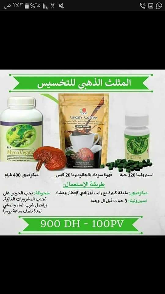 AMDAhmeD4's tweet photo. منتجاتdxnما في مستحيل ..صحتك بالدنيا 😊 https://t.co/RqU9qQu5eW