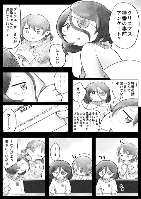 めりくり 