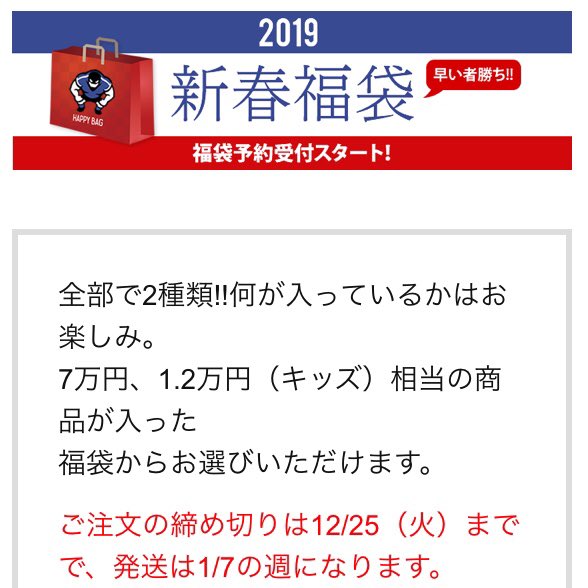 frontrowrugby21's tweet photo. 🆕2019福袋🛍予約受付明日12/25まで❣️
数量限定、売り切れ次第終了となっております😊

⚠️福袋はオンラインストアのみの販売となっております💁‍♂️

⚠️L・XL完売、その他残りわずか

▼online store▼
https://t.co/Yx2HSfTjoo

#フロントローラグビー #frontrowrugby #ラガーマン #子ども服 #クリスマス https://t.co/5ebbOmvHKb