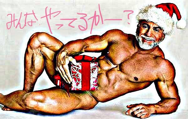 メリークリスマスが言えない