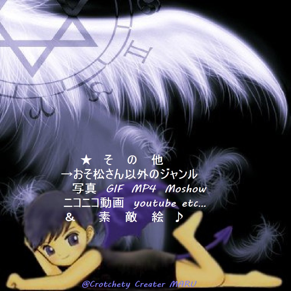 Memorandum Twitter281 ガイドライン確認済 何か有りましたら御連絡くださいませ