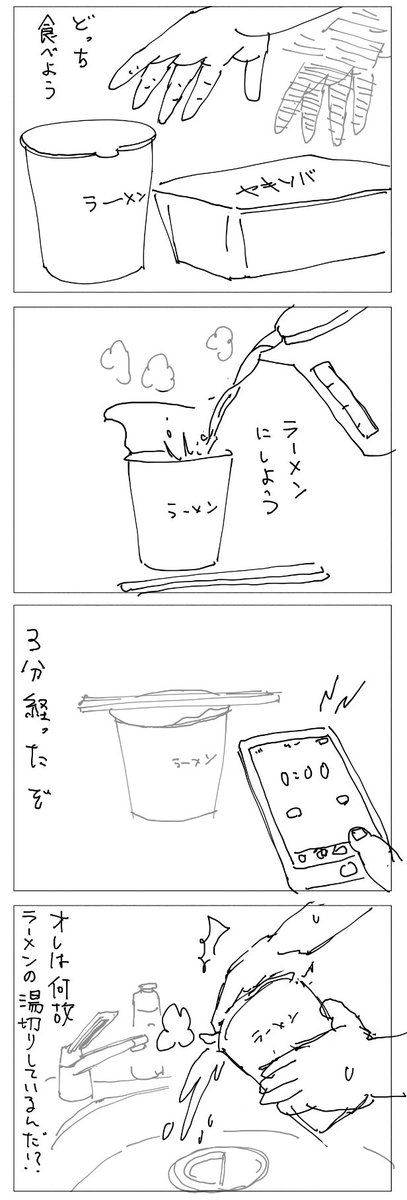 似たようなこと即席麺でやったの思い出した 