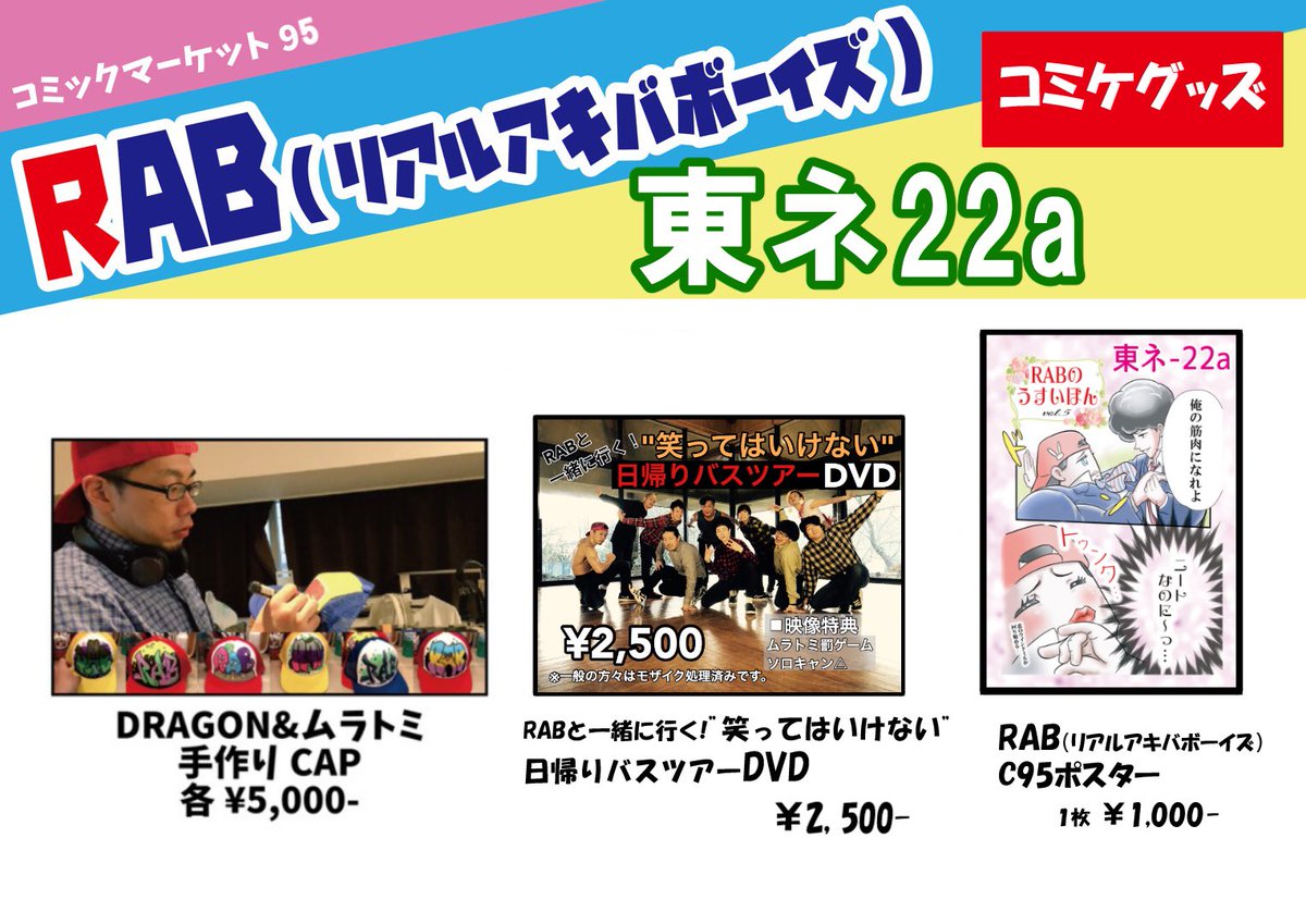 コミケグッズ発表！】 コミケまであと6日‼︎ 本以外にも ◼︎ドラゴン