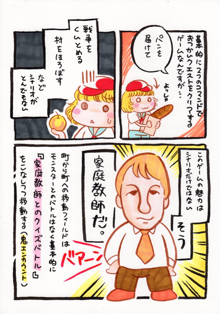 荒地の魔女 仮 ファミコンドラマ 小公子セディ 発売30周年キタ ヽ ノ ので過去に描いた漫画再掲させてください 小公子セディ 荒地の魔女 仮 ファミコンドラマ 小公子セディ 発売30周年キタ ヽ ノ ので過去に描いた漫画再掲させてください 小公子セディ