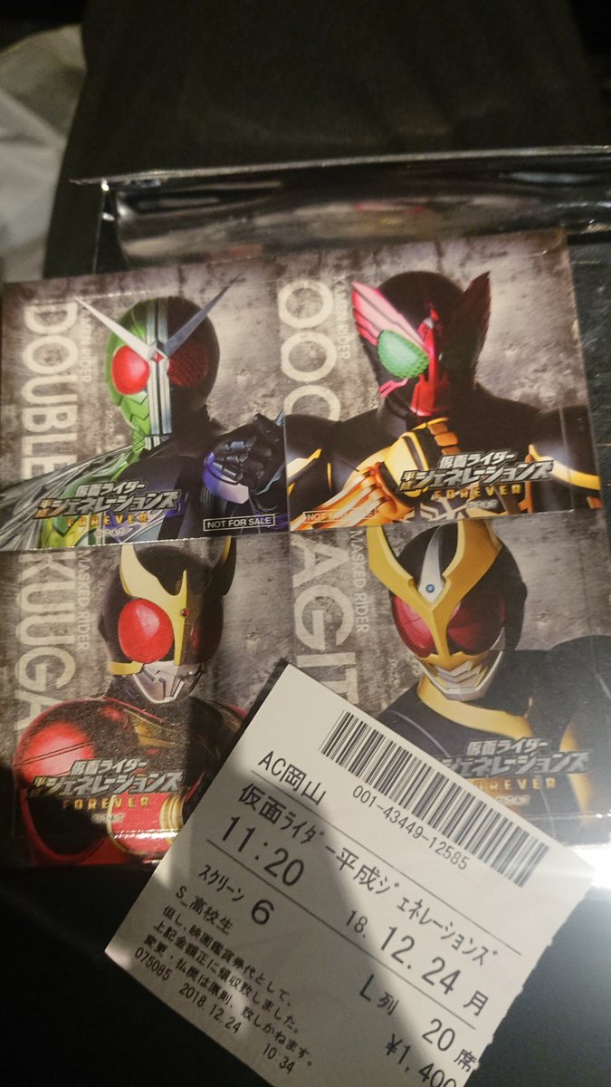 クリスマス？クリスマスイブ？知らんけど仮面ライダー見たけど最高だっけどTwitterの文字制限じゃ語りきれないけどドラえもんは見てないけど写真撮ってみたけど