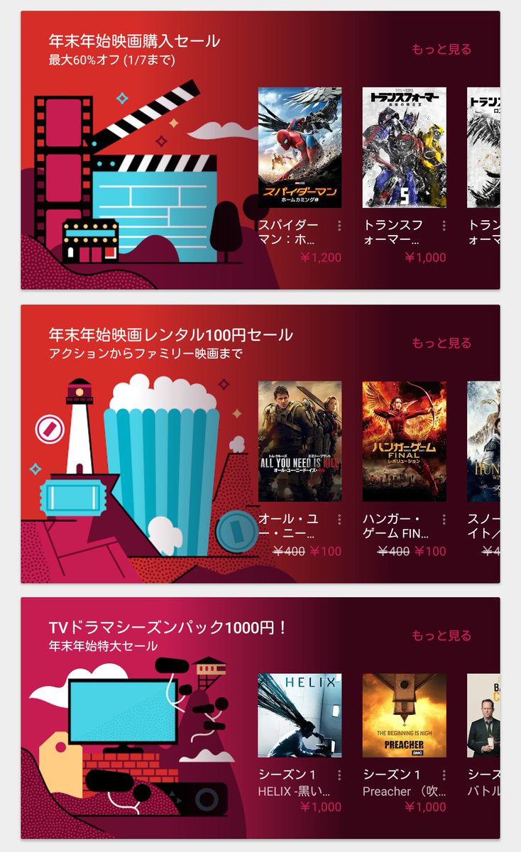 tora898's tweet photo. Google Playで年末年始の映画セール中
iPhoneでもブラウザから買ってアプリで観れる
https://t.co/BFfAeWn40t

例えばGleeが各シーズン¥1,000！
最後まで全部買っても¥6,000！！
https://t.co/XyUsY1uVCH
(コンプリート版はセール対象外なので注意)

レンタル並みの値段で買えてスマホで観れる！最強！ https://t.co/JmONohOlql