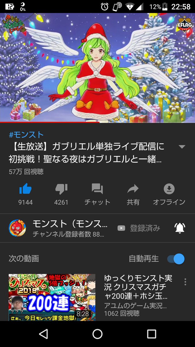 モンスト 6 周年 炎上 モンスト 6 周年 炎上