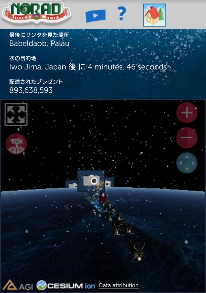 ノーラッド サンタ追跡アプリ サンタさんは 今どこに アプリで追跡 12月24日の午後4時スタート Norad Santa Tracker シングル ワーキングママのぽんちゃん日記