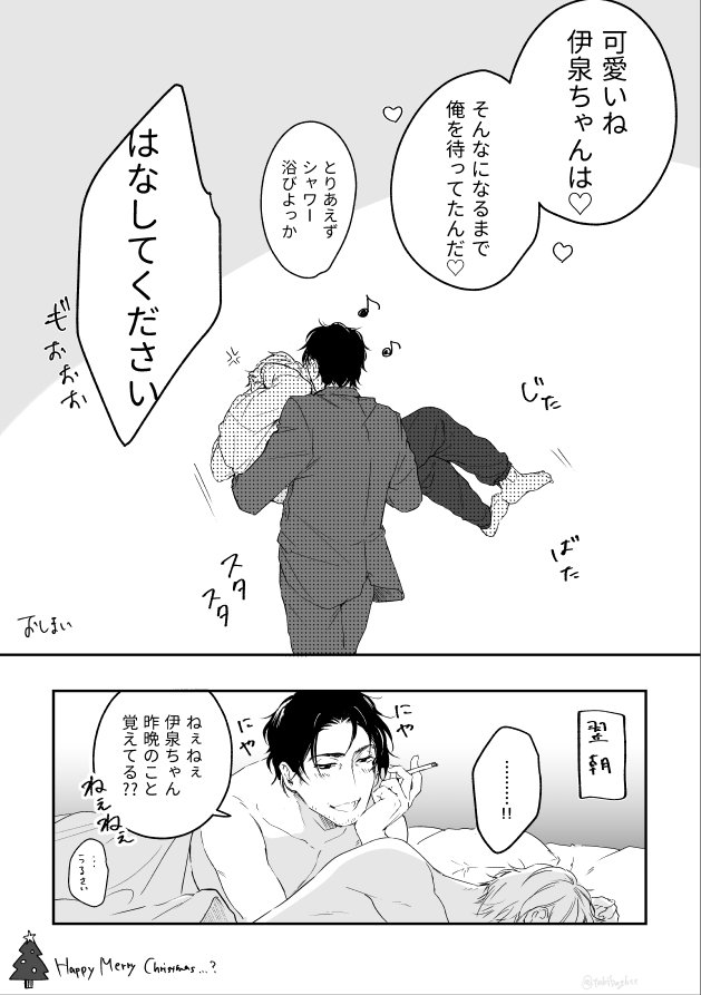 ネオン街の蜘蛛と蝶