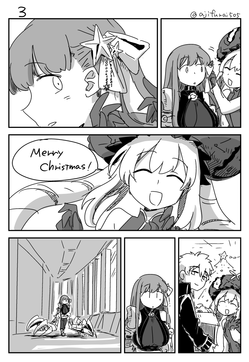 メリークリスマス 