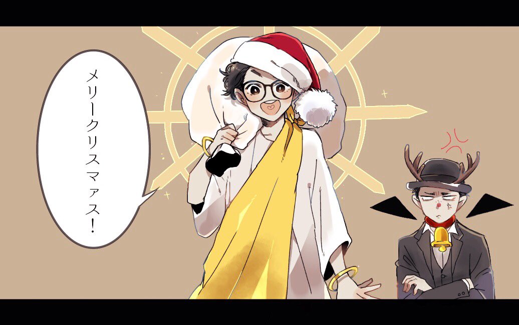 サンタ神様とトナカイ悪魔さん 