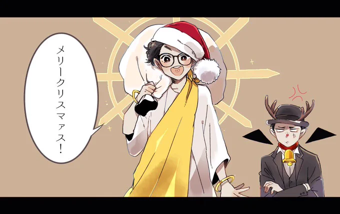 サンタ神様とトナカイ悪魔さん 