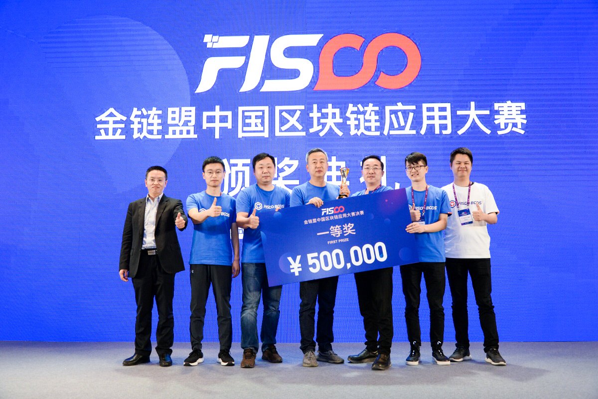FiscoBcos's tweet photo. We had an awesome celebration with the winners last Friday. The FISCO BCOS Blockchain Application Contest aims to promote the development of #OpenConsortiumChain, and we will be back with more rewards next year to boost innovation at #blockchain! https://t.co/TWnAhnCoJK