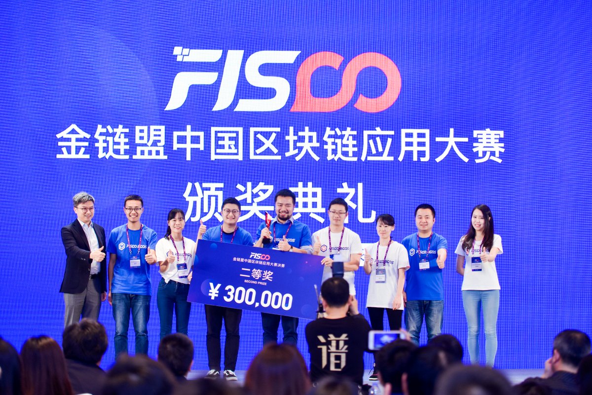 FiscoBcos's tweet photo. We had an awesome celebration with the winners last Friday. The FISCO BCOS Blockchain Application Contest aims to promote the development of #OpenConsortiumChain, and we will be back with more rewards next year to boost innovation at #blockchain! https://t.co/TWnAhnCoJK