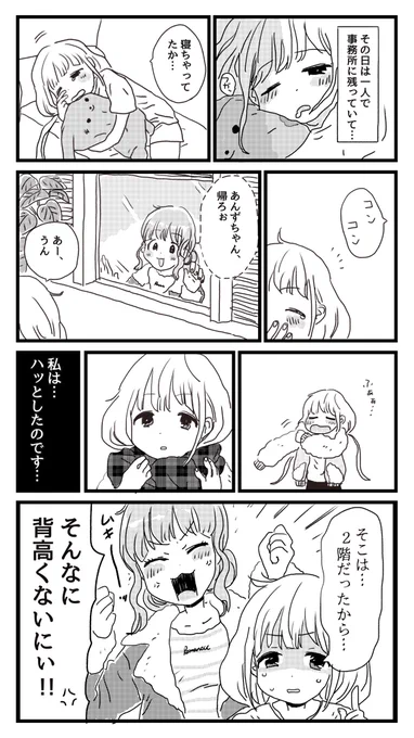 怖い話と見せかけたきらりいじり 